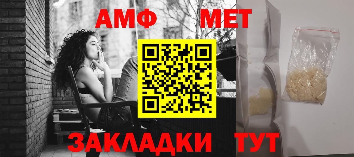 АМФЕТАМИН Premium Гусев