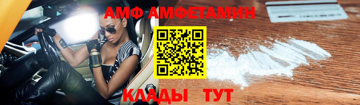 Гусев  АМФЕТАМИН  Вход с VPN  Amphetamine 97%  Амфетамин 