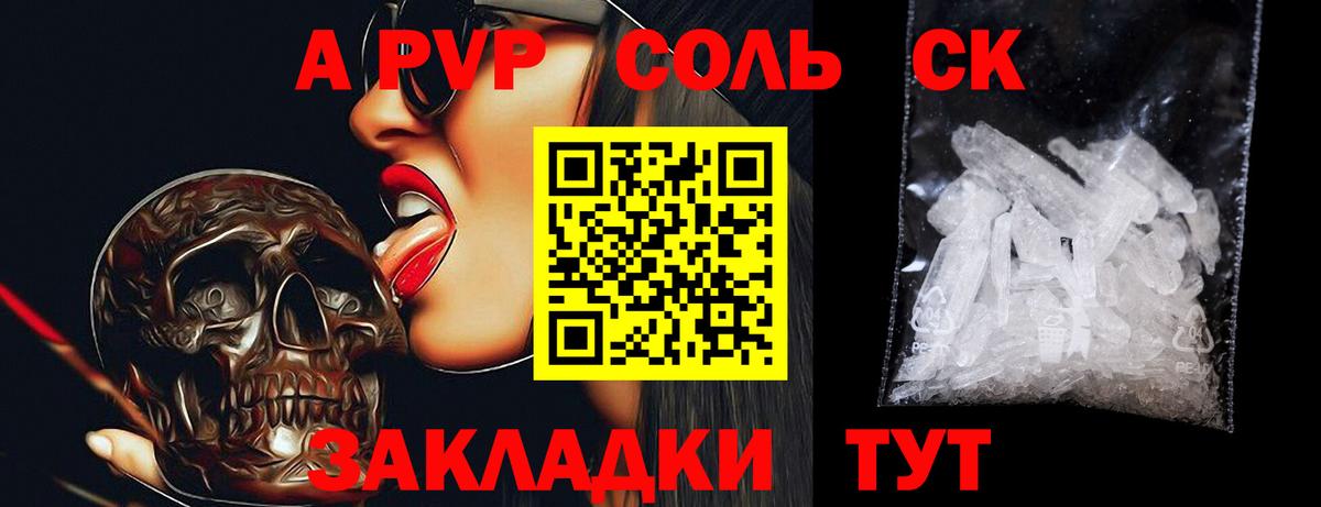 Гусев  Alpha PVP Crystall  APVP  Вход с VPN  A-PVP Crystall  APVP мука 