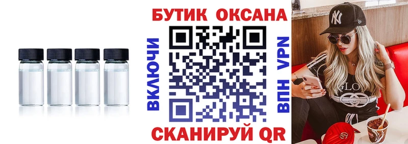 наркошоп  Гусев  БУТИРАТ GHB 