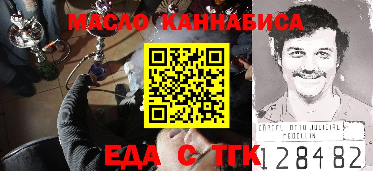 Cannafood марихуана  Вход с VPN  Гусев 