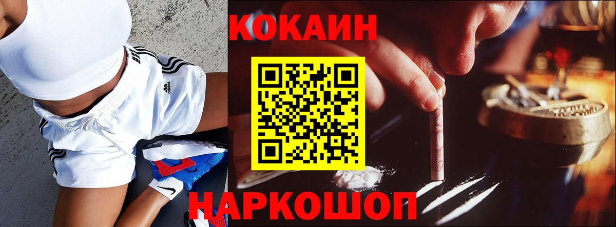 КОКАИН Эквадор Гусев