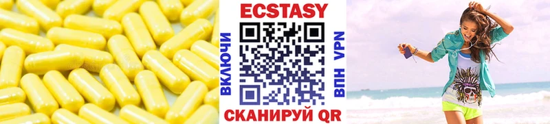 ЭКСТАЗИ MDMA  Гусев 