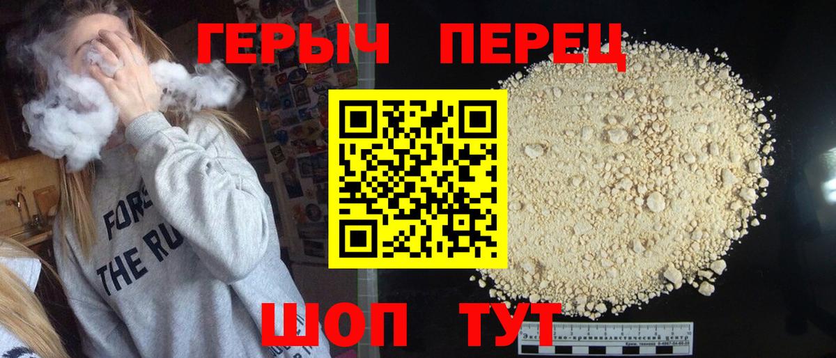 Героин хмурый  Героин  Гусев  Вход с VPN 