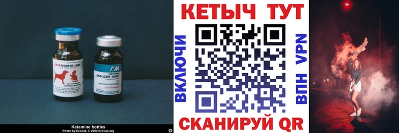 КЕТАМИН VHQ  цены   Гусев 