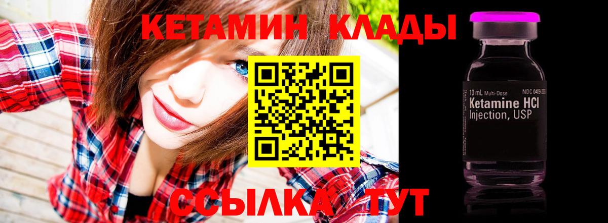 КЕТАМИН ketamine  Вход с VPN  Гусев  Кетамин ketamine 