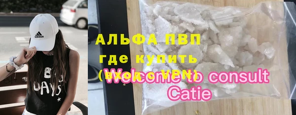 альфа пвп Богородск