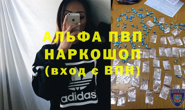 альфа пвп Богородск