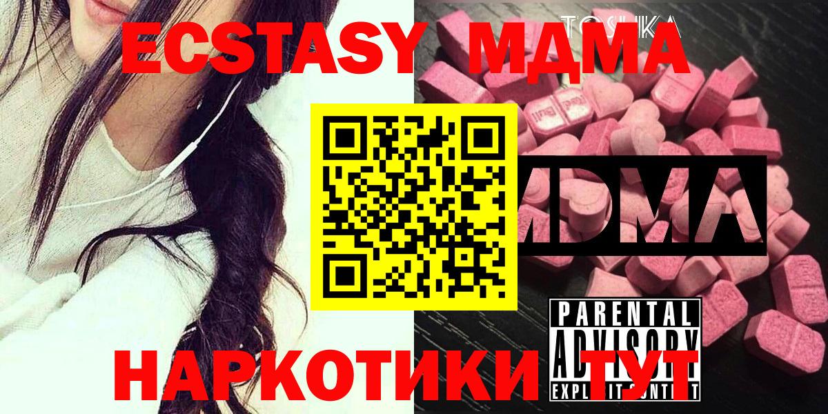 MDMA  Вход с VPN  Гусев  МДМА crystal  МДМА VHQ 