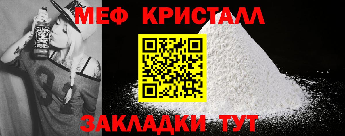 Меф  mega ONION  Вход с VPN  МЯУ-МЯУ мука  Гусев  МЕФ 