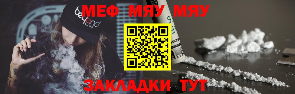 МЕФ кристаллы Гусев