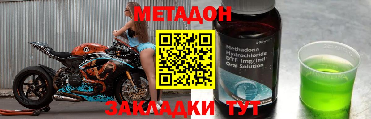 Метадон белоснежный  Вход с VPN  Гусев 
