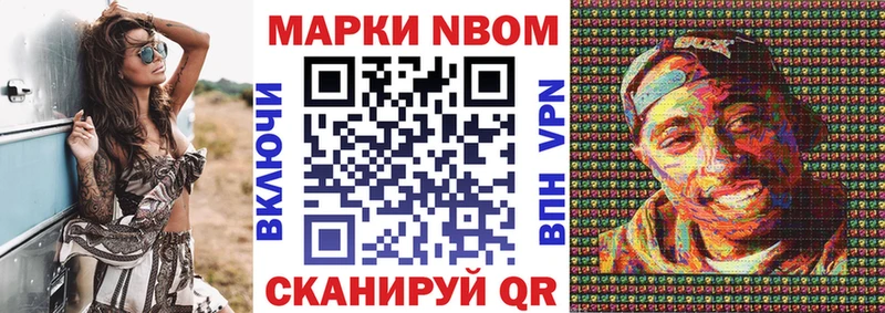 Марки 25I-NBOMe 1,8мг  мега tor  Гусев 