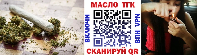 ТГК THC oil Гусев