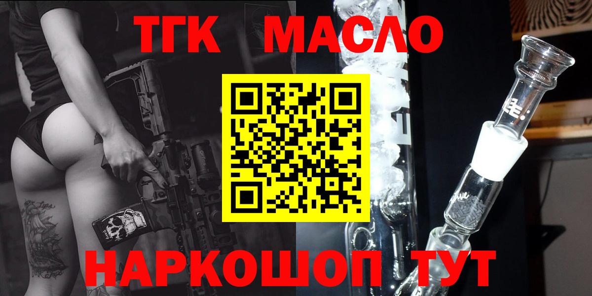 ТГК Wax  Вход с VPN  где найти   Гусев 