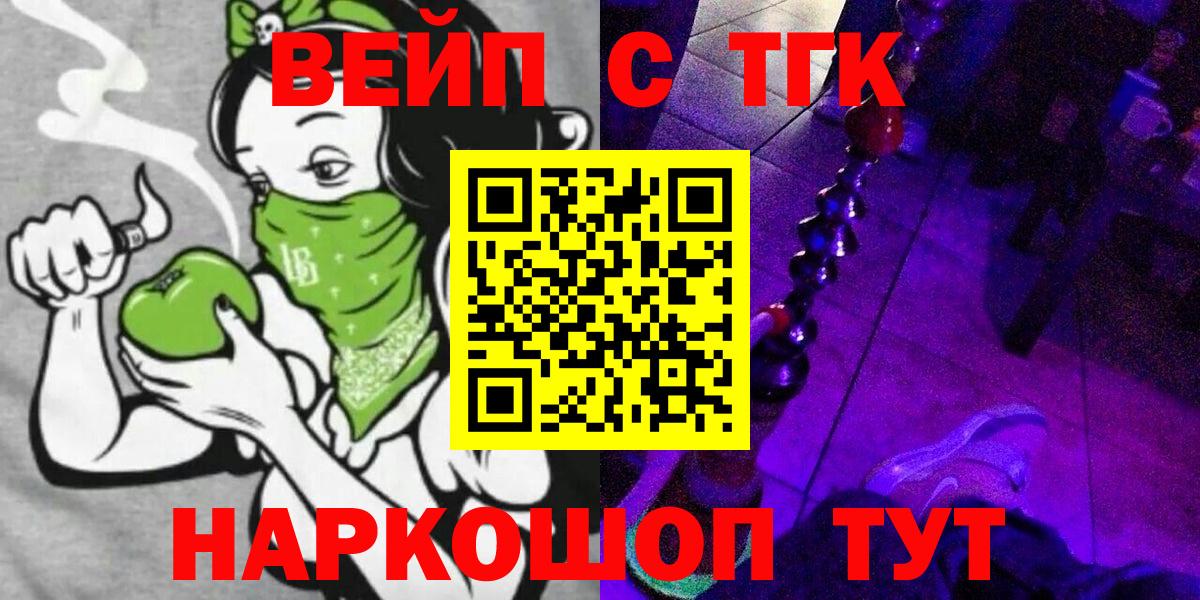 ТГК Wax Гусев